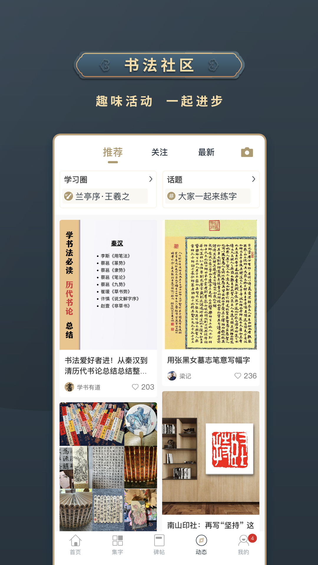 掌上碑帖截图5