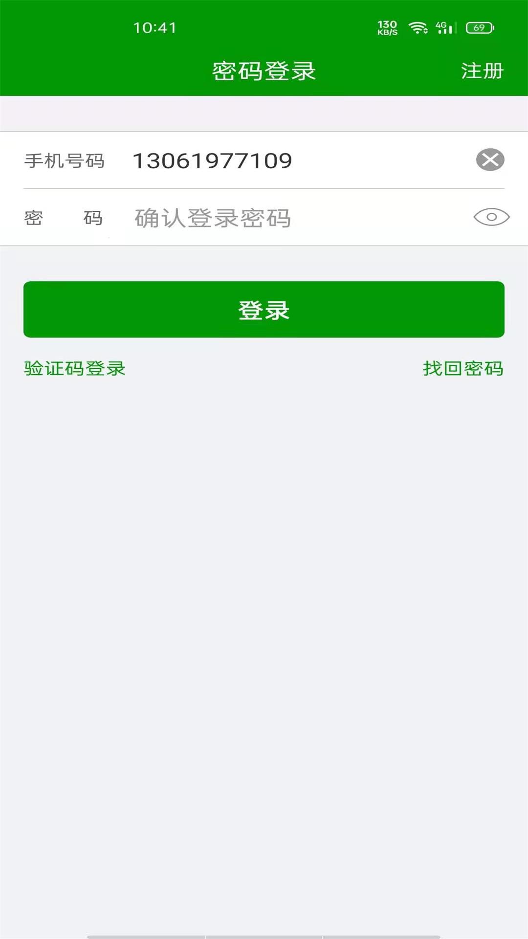 恒超物流截图1
