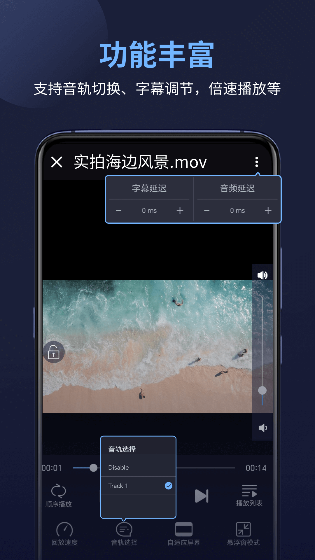 万能电影播放器-影音播放截图2