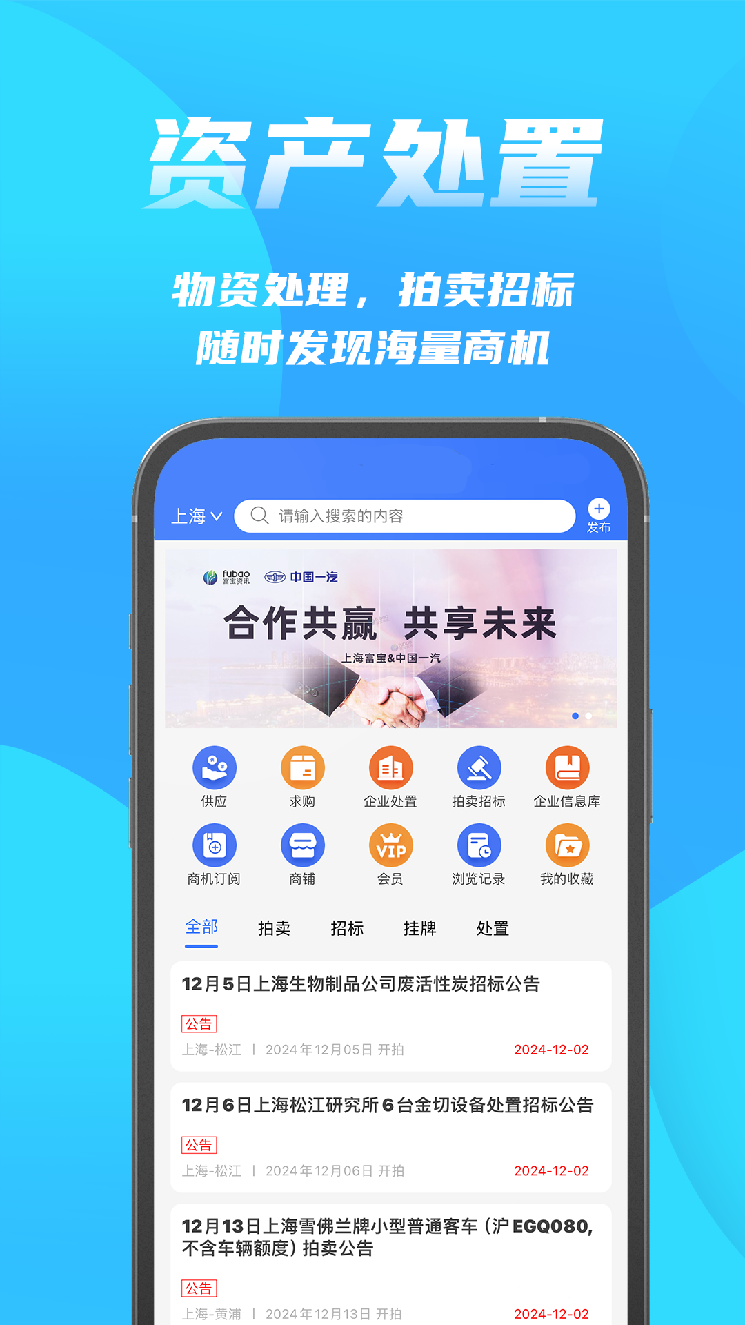 富宝资讯截图4