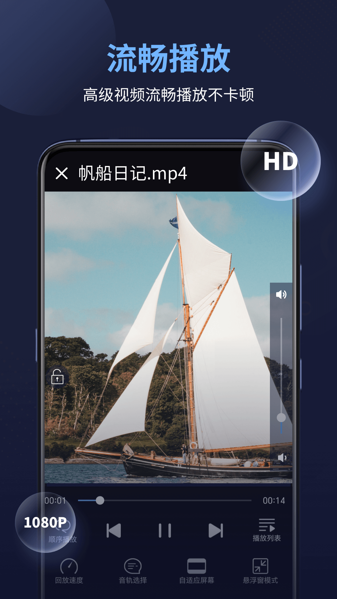 万能电影播放器-影音播放截图4