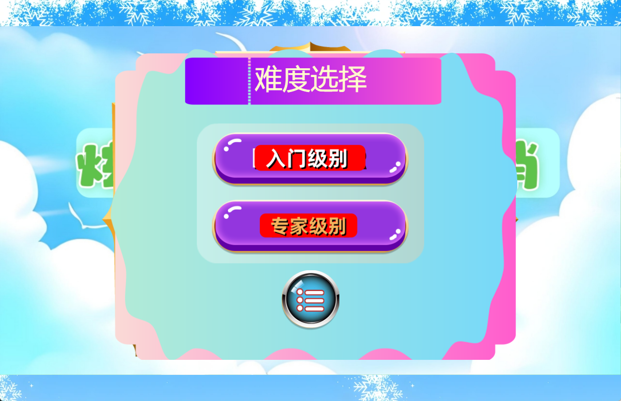 炫酷冒险闯关消消截图3