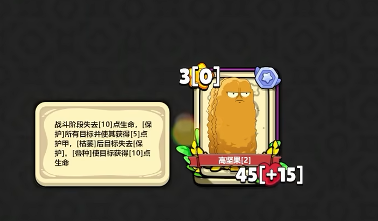 植物大战僵尸卡牌截图2