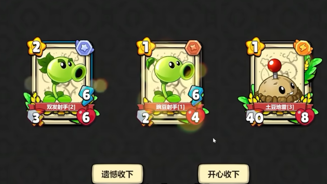 植物大战僵尸卡牌截图5