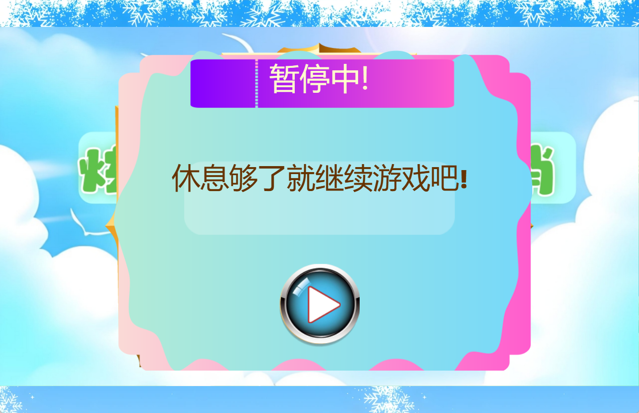 炫酷冒险闯关消消截图1