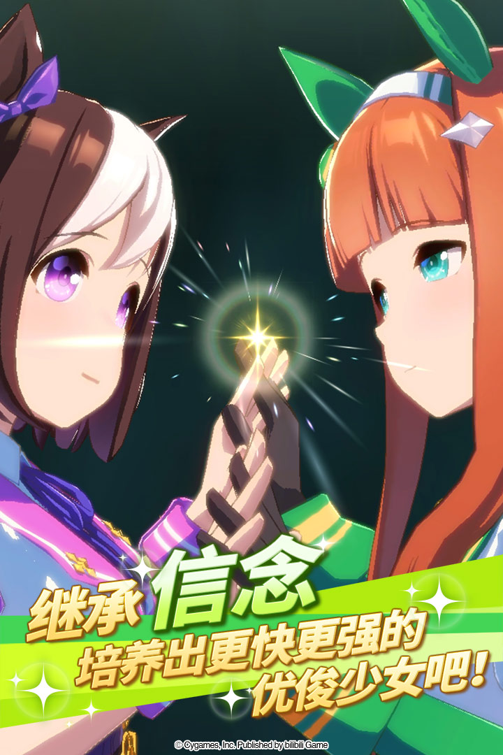 闪耀！优俊少女截图3