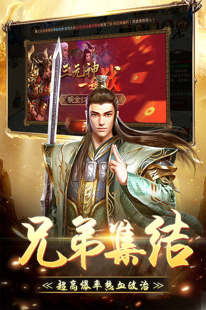 无双屠龙截图3