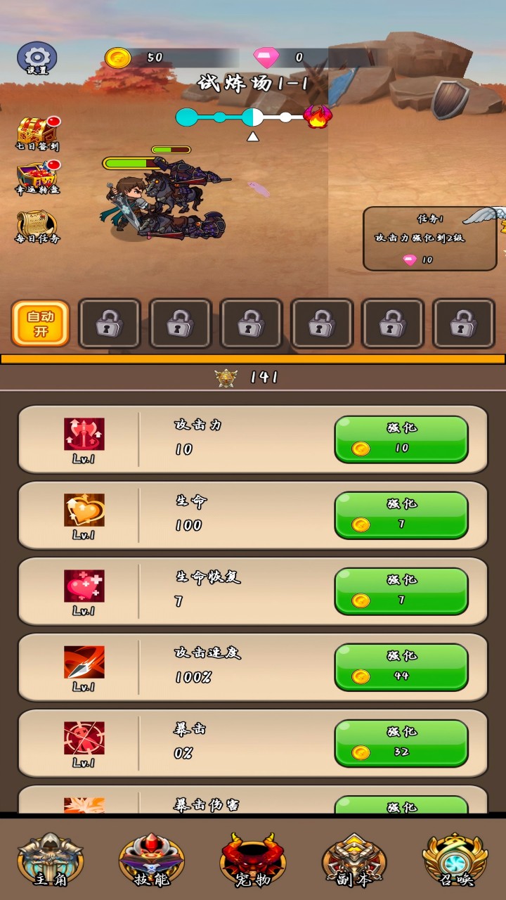 军团作战截图1