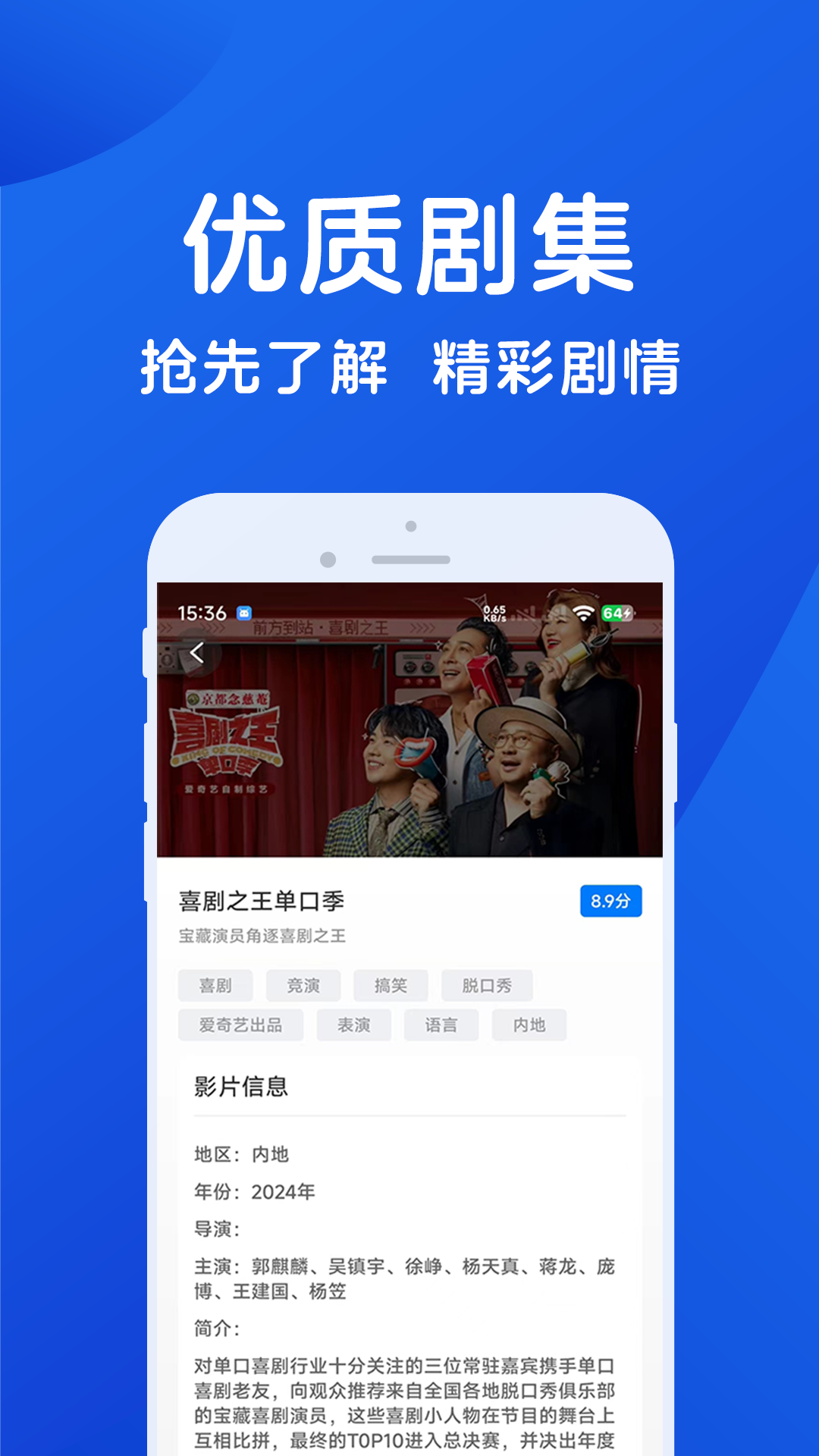 hot影视大全截图4