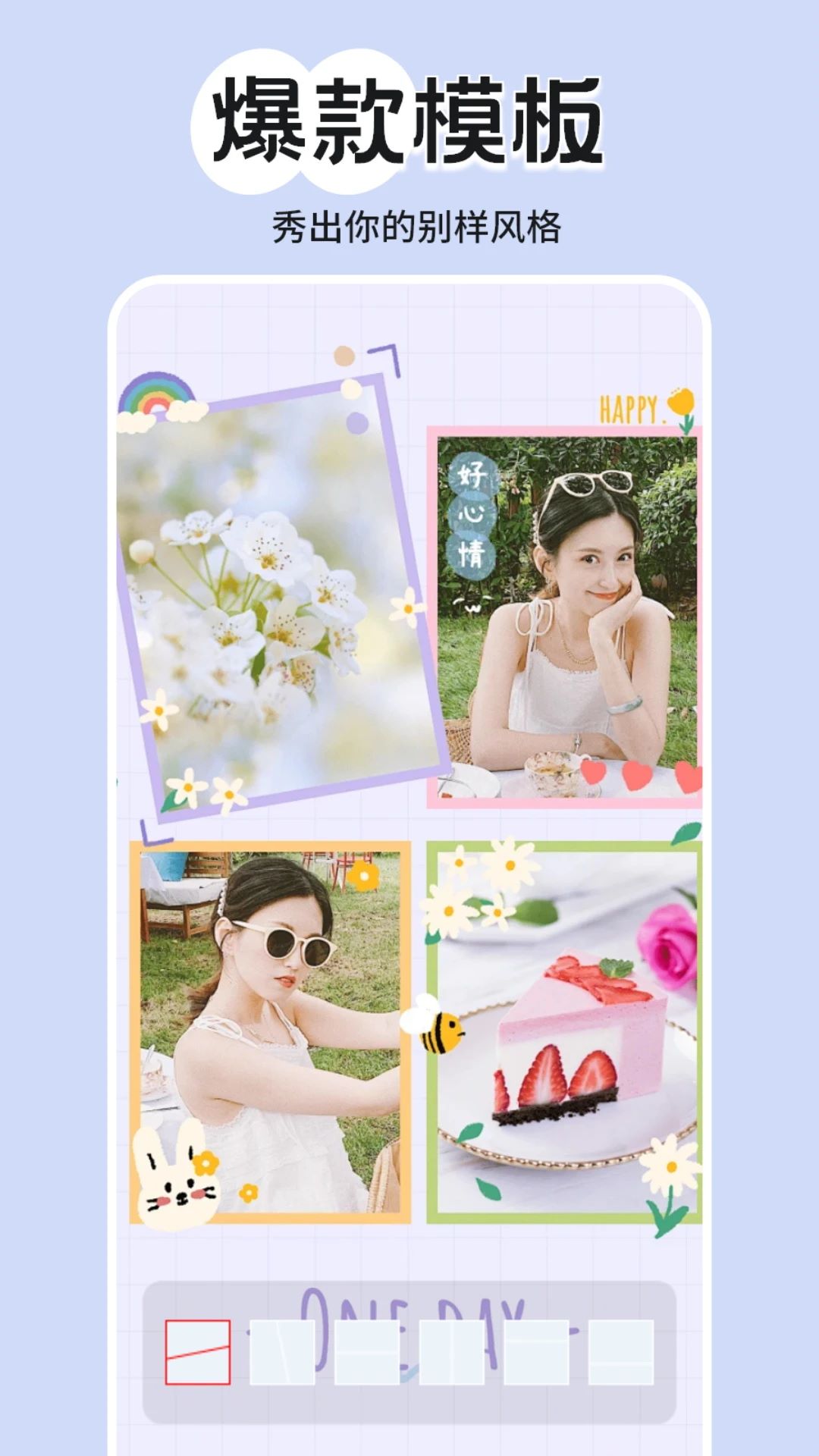 姬月截图2