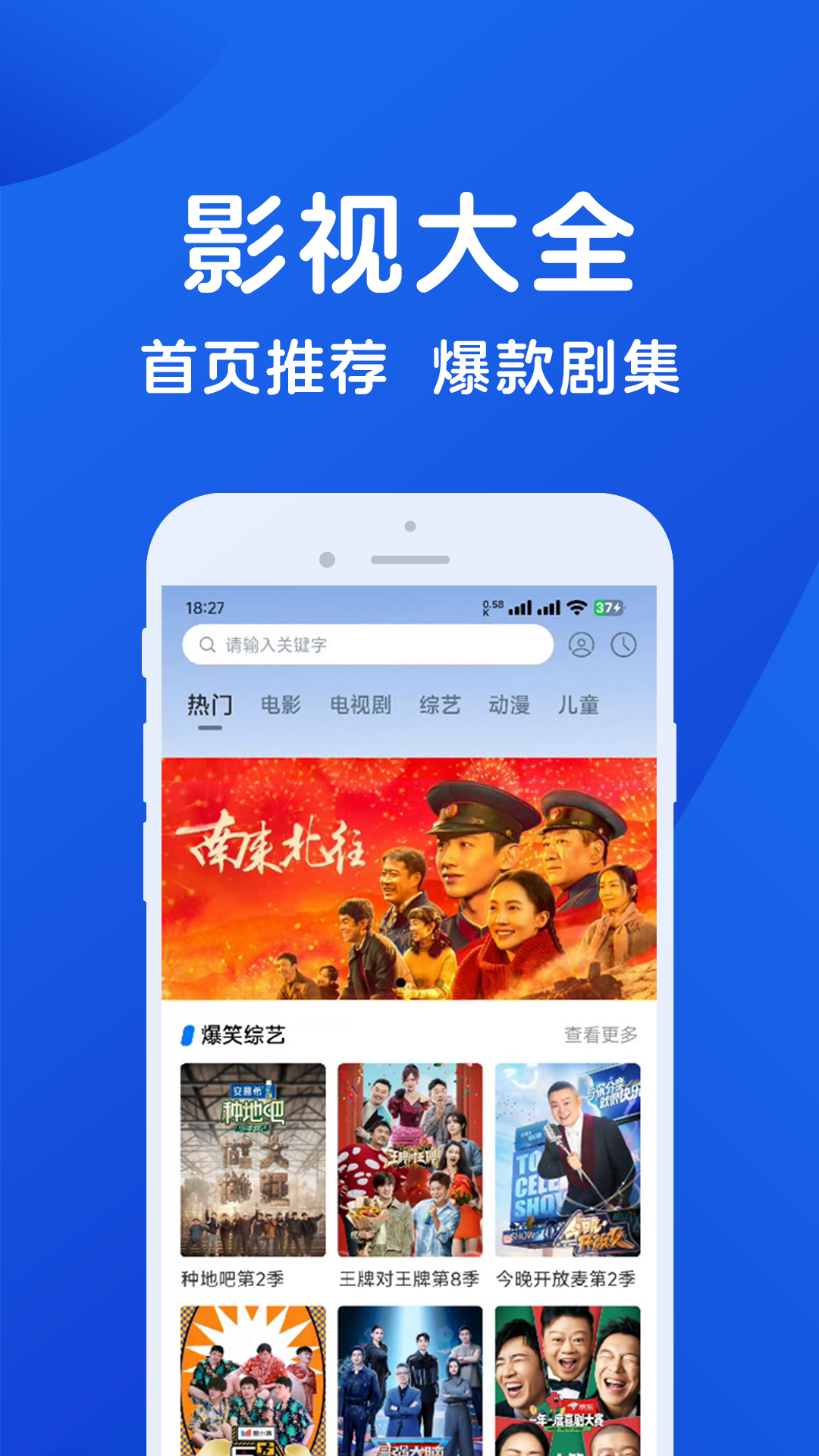 hot影视大全截图1