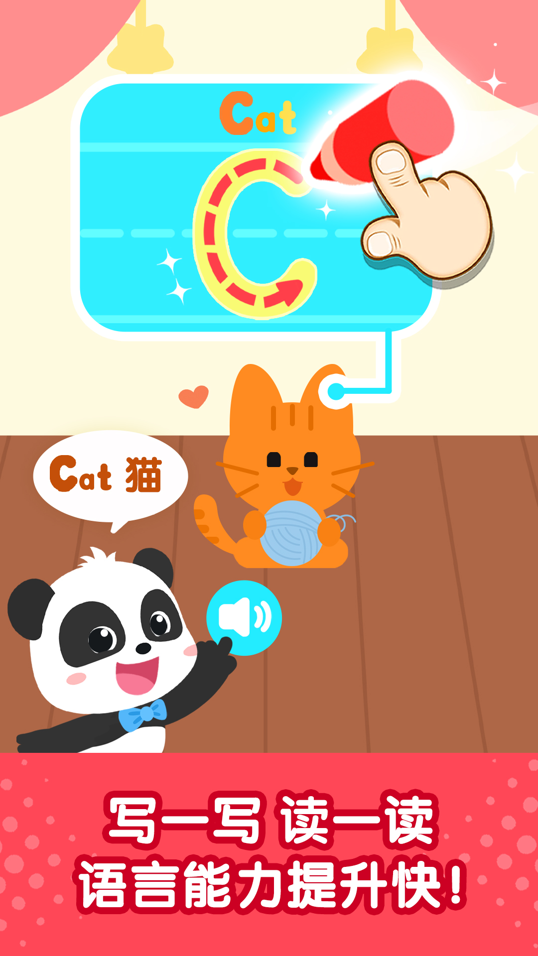 奇妙启蒙世界截图2