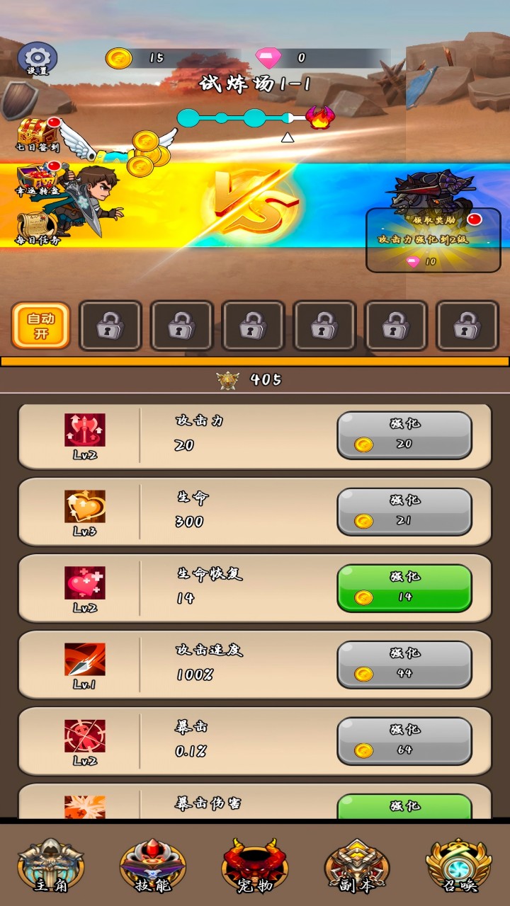 军团作战截图2