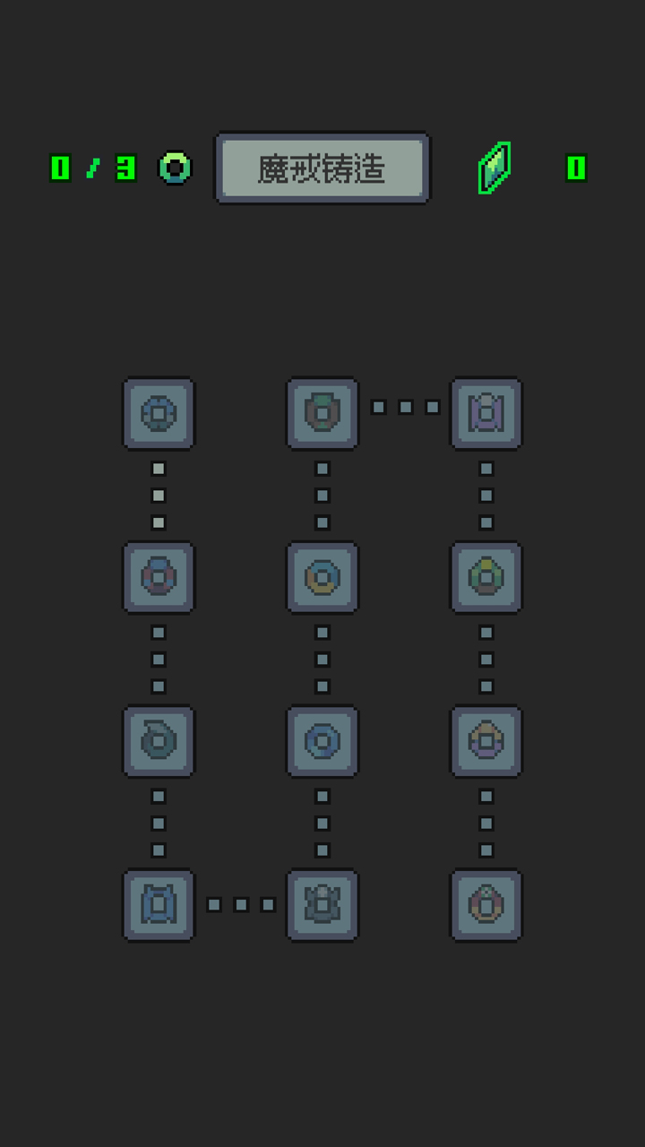 魔王终局截图1