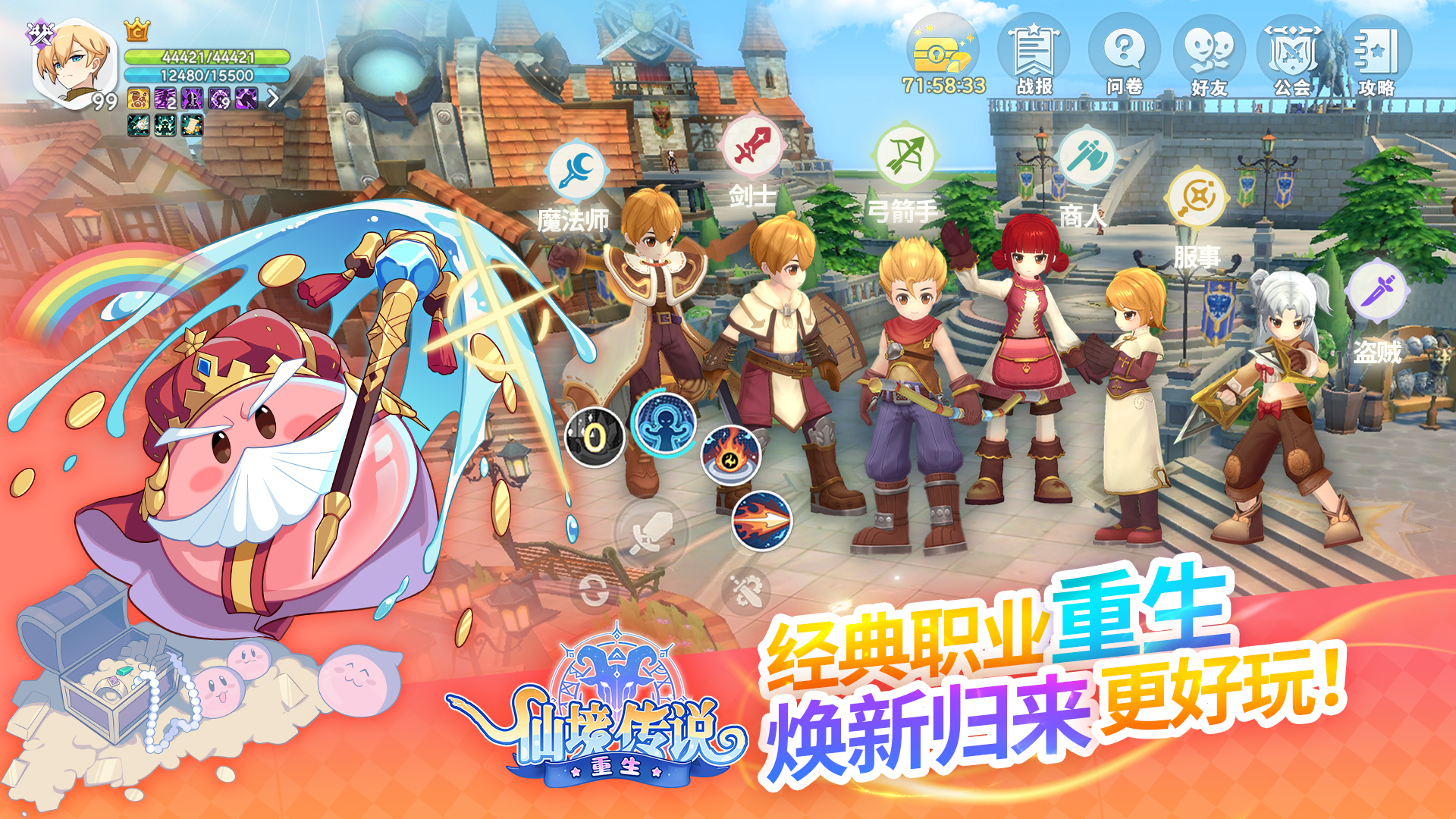 仙境传说重生截图4