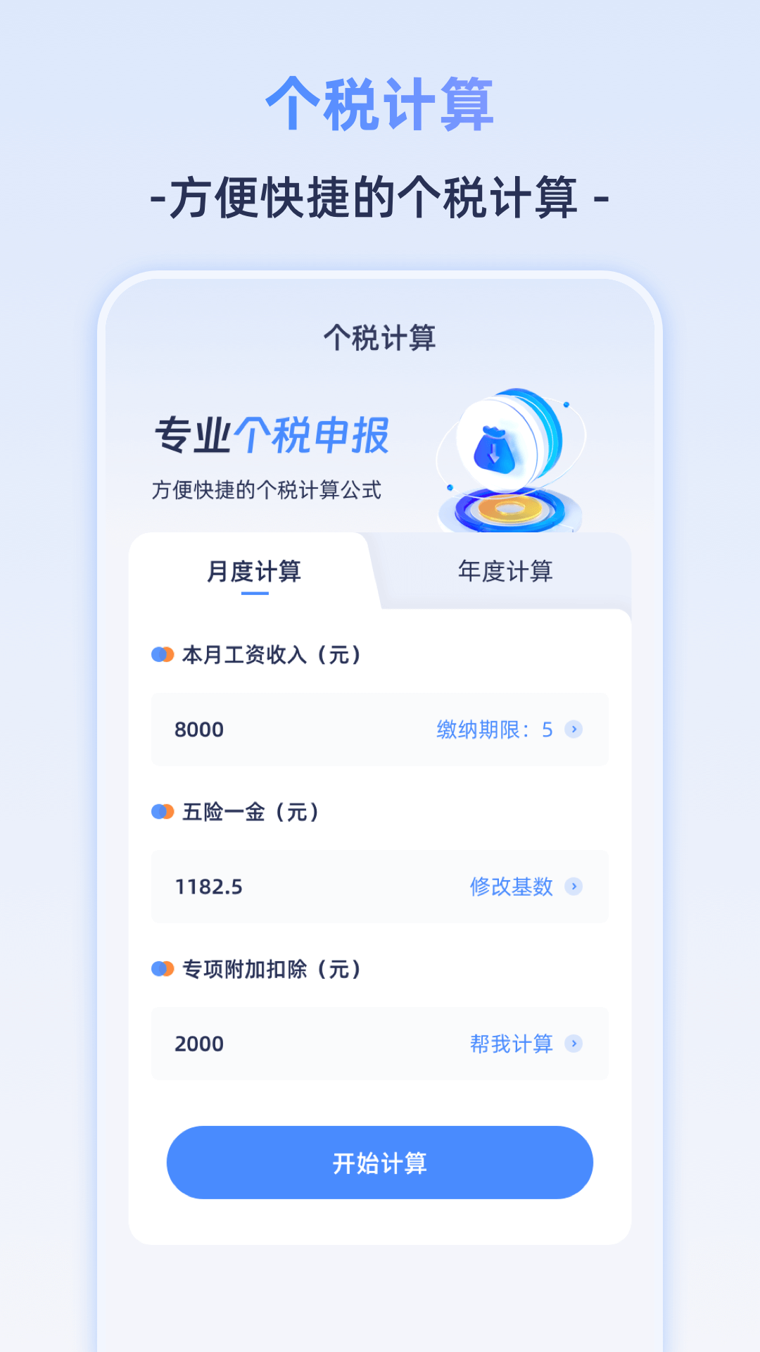 Frontier计算机截图3