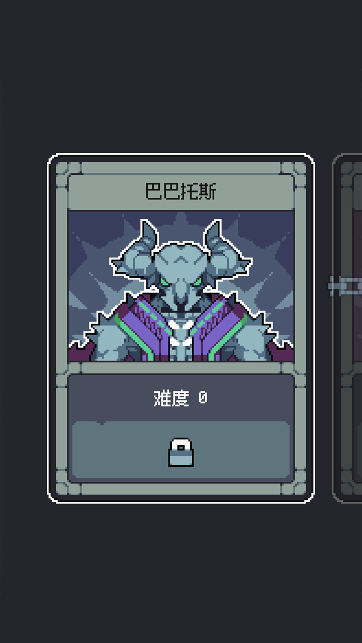 魔王终局截图5