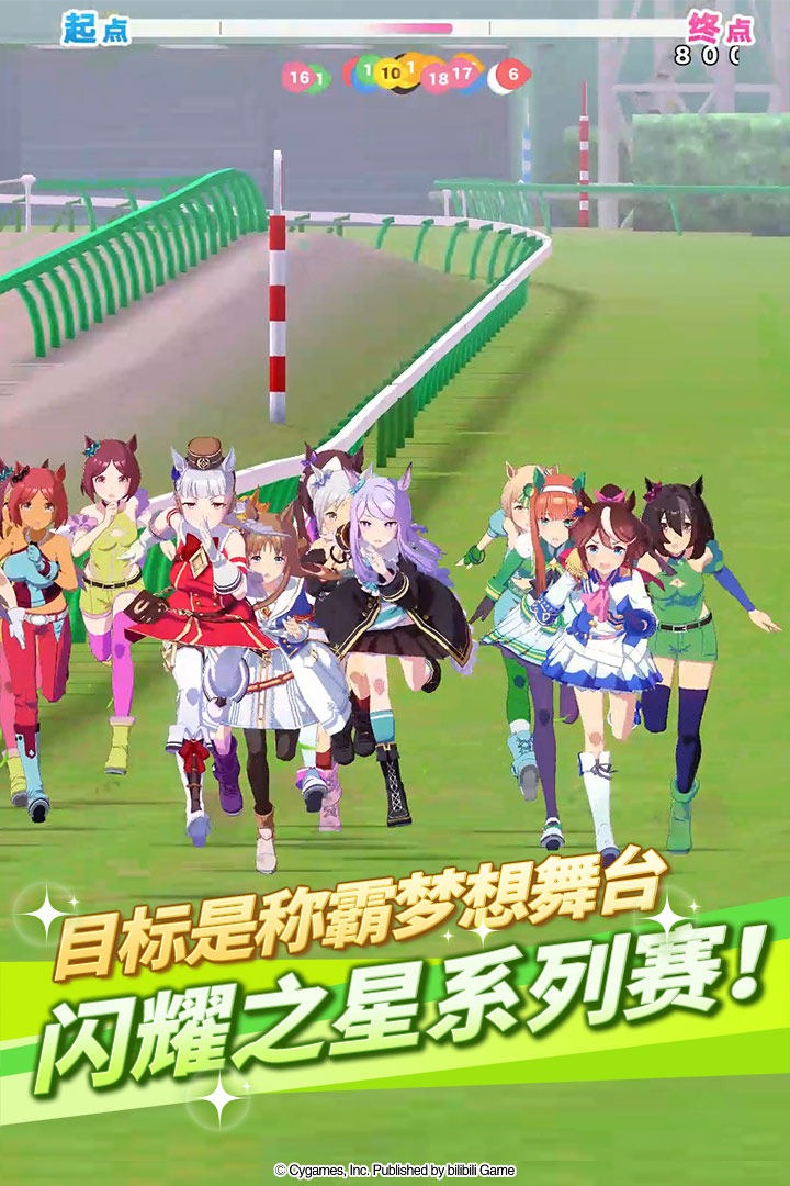 闪耀！优俊少女截图2