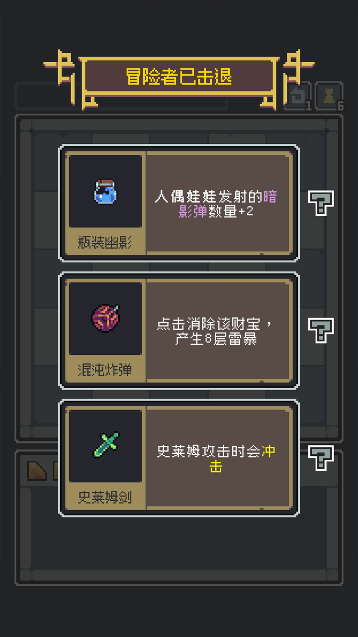 魔王终局截图2