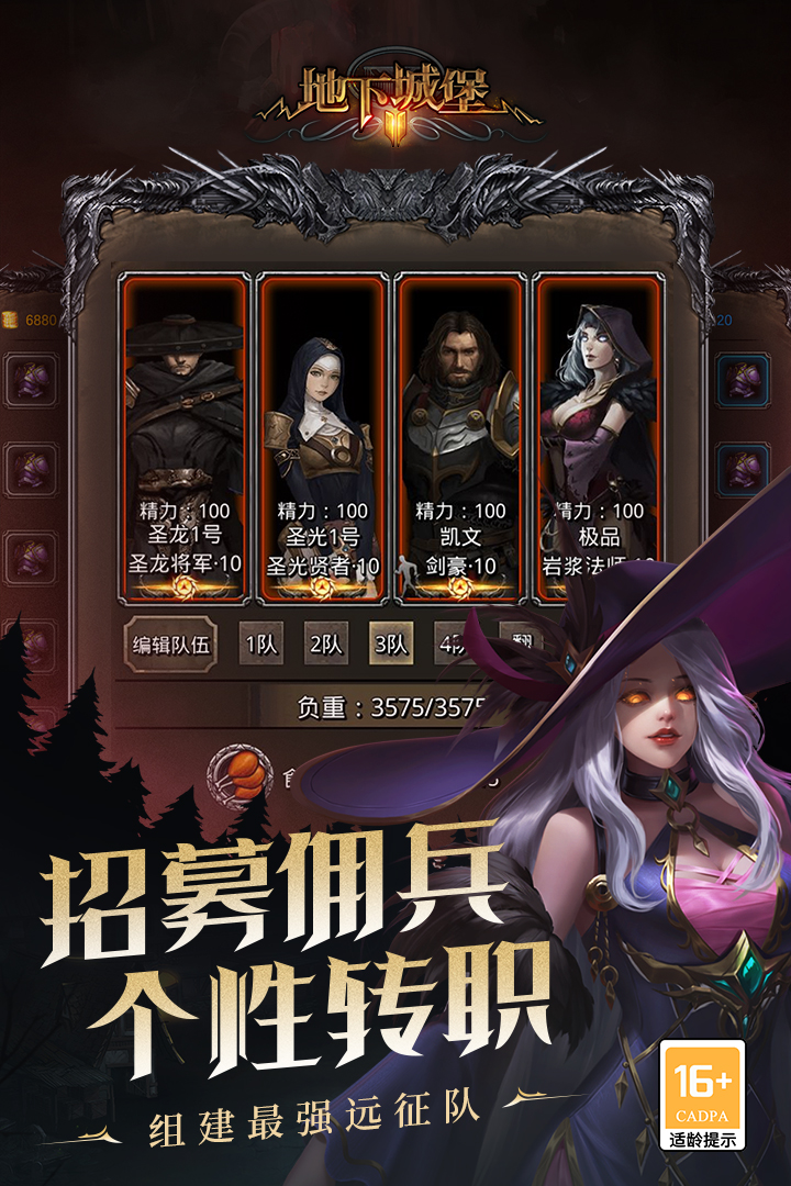 地下城堡2:黑暗觉醒截图4