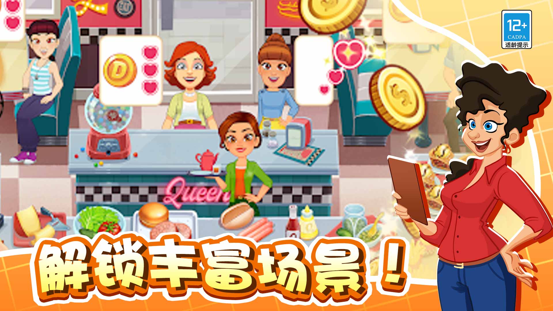 美味世界截图2