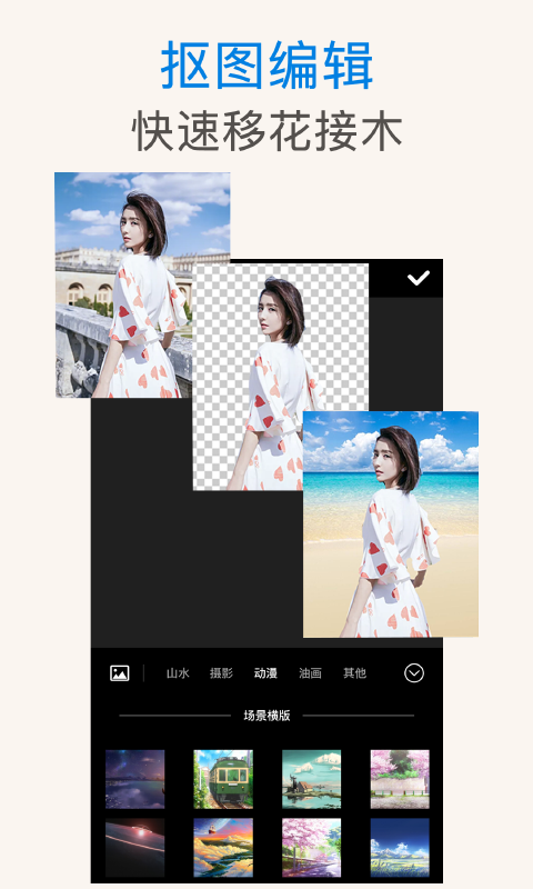 PS抠图v2.9.2截图3