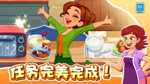 美味世界截图4
