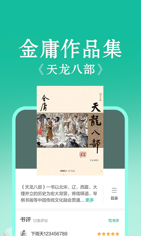 当当云阅读v9.15.10截图2