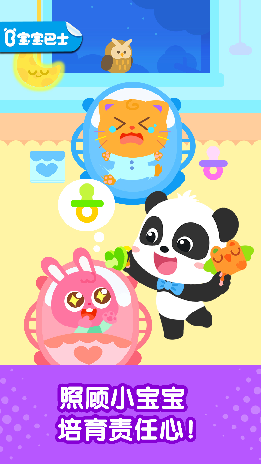 奇妙启蒙世界截图1