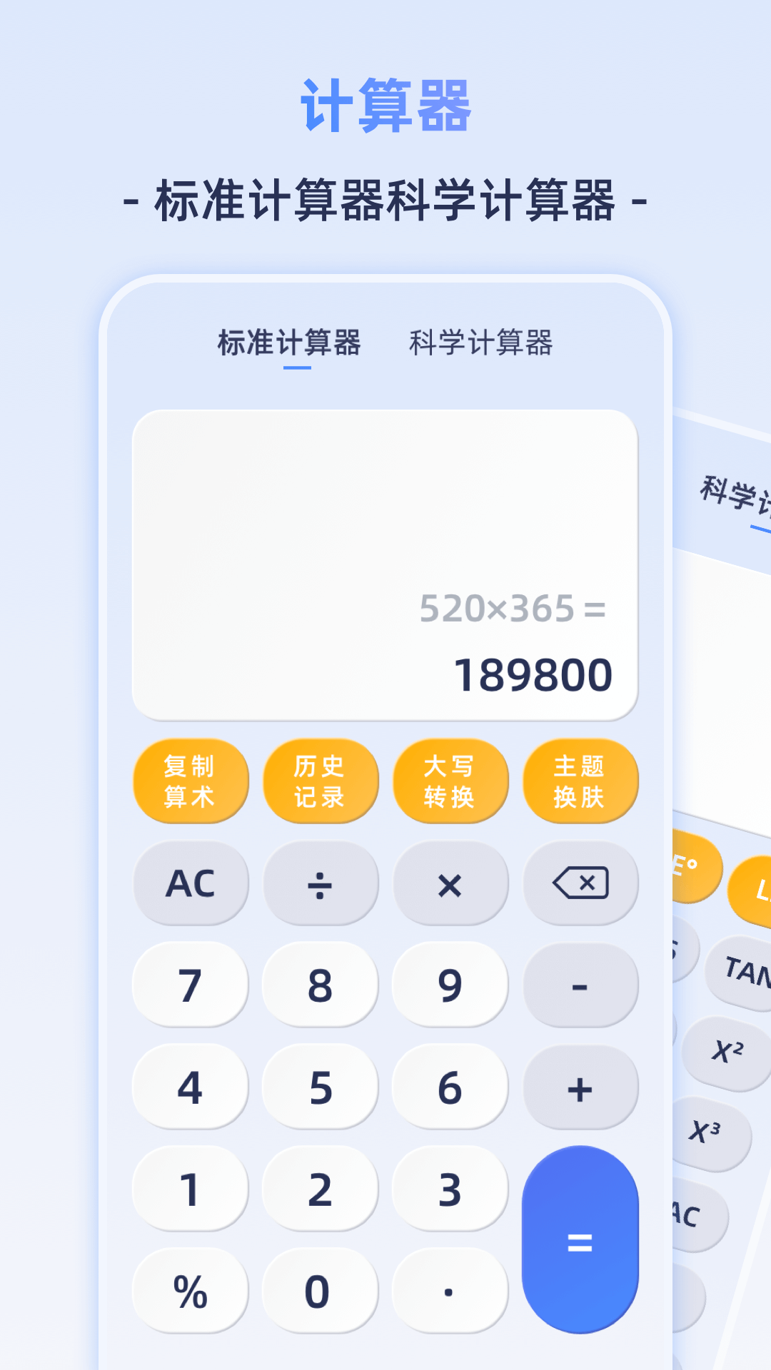 Frontier计算机截图1