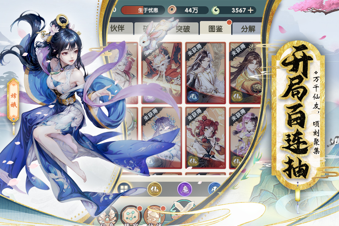 花戎截图3