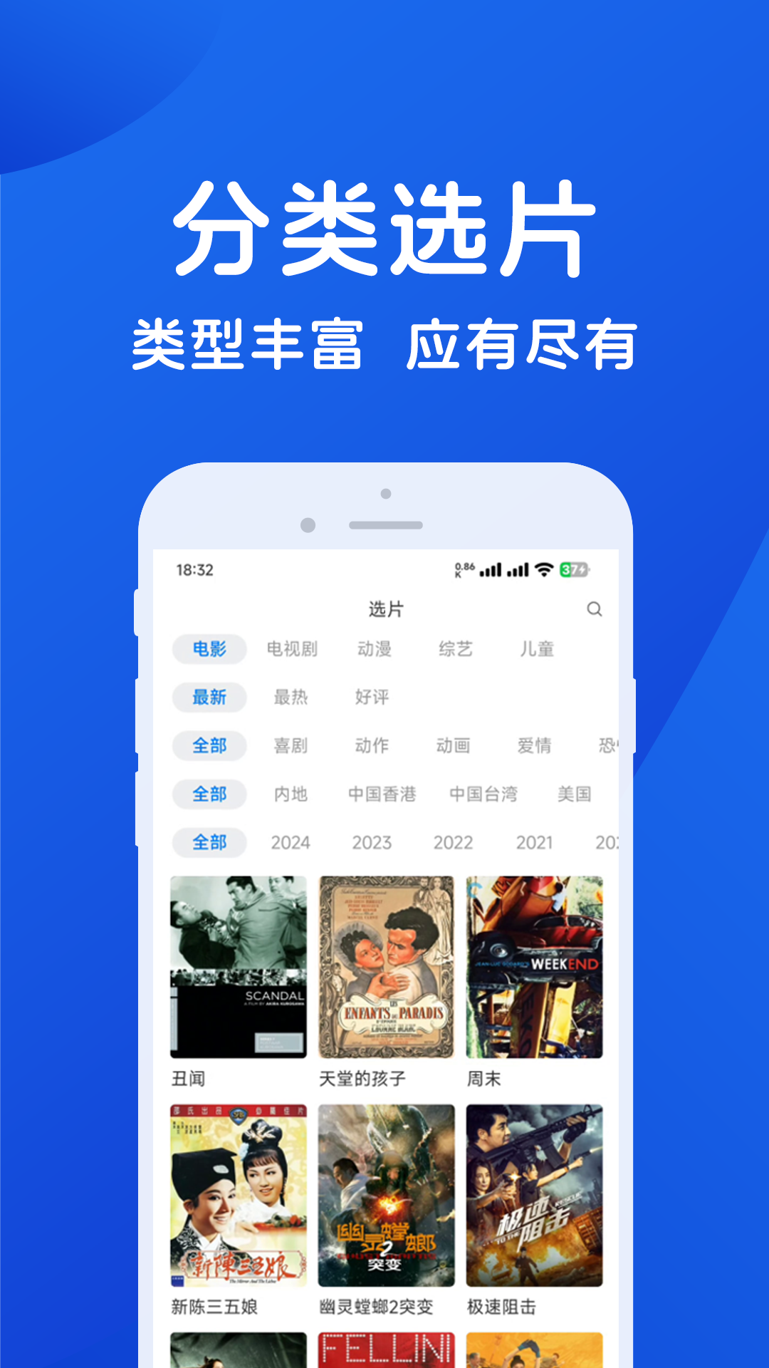 hot影视大全截图2