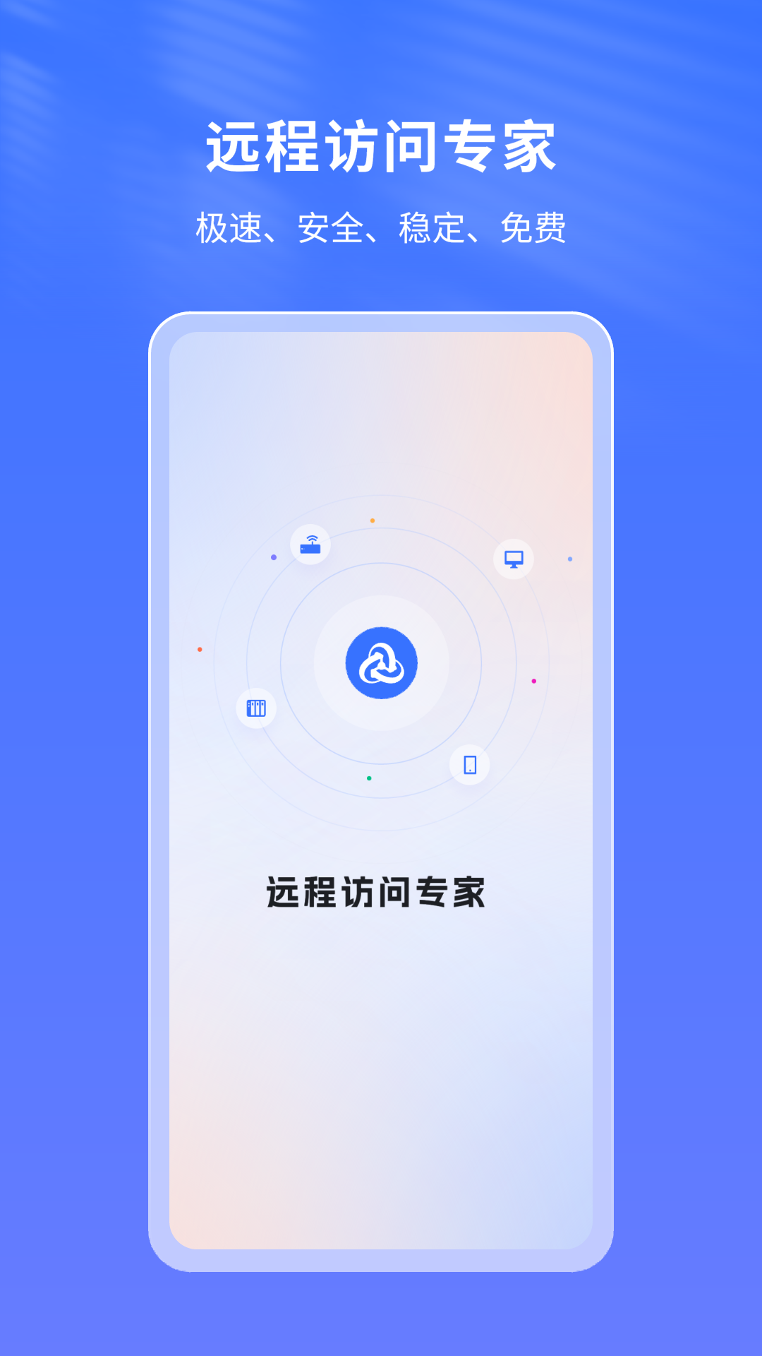 节点小宝截图1