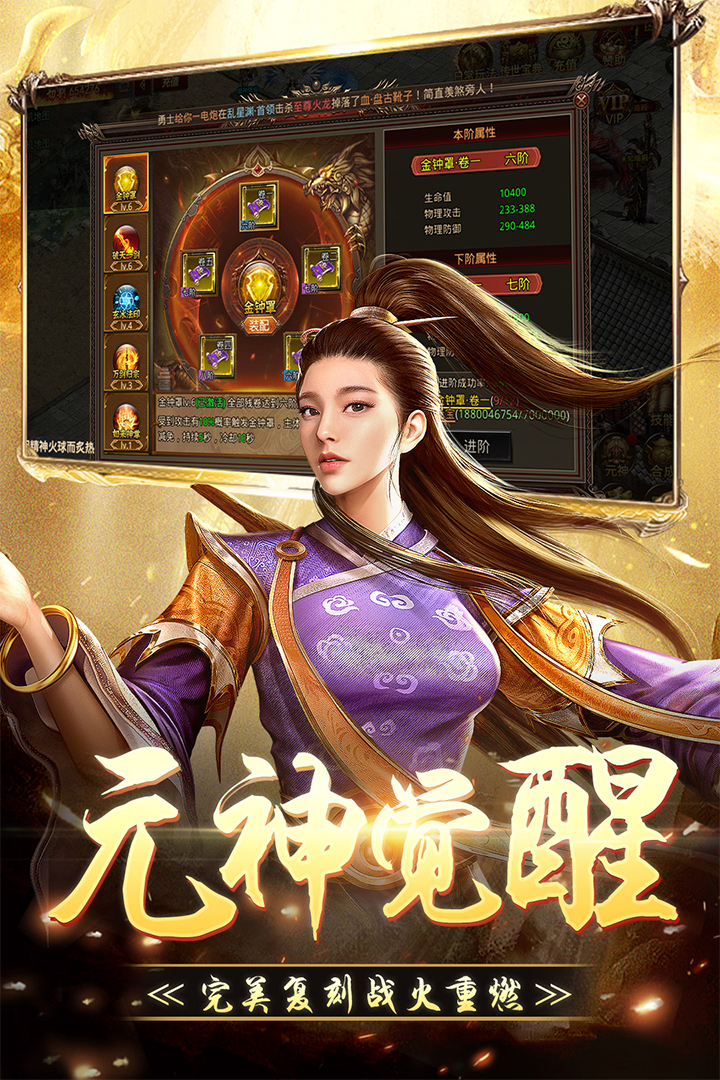 无双屠龙截图2