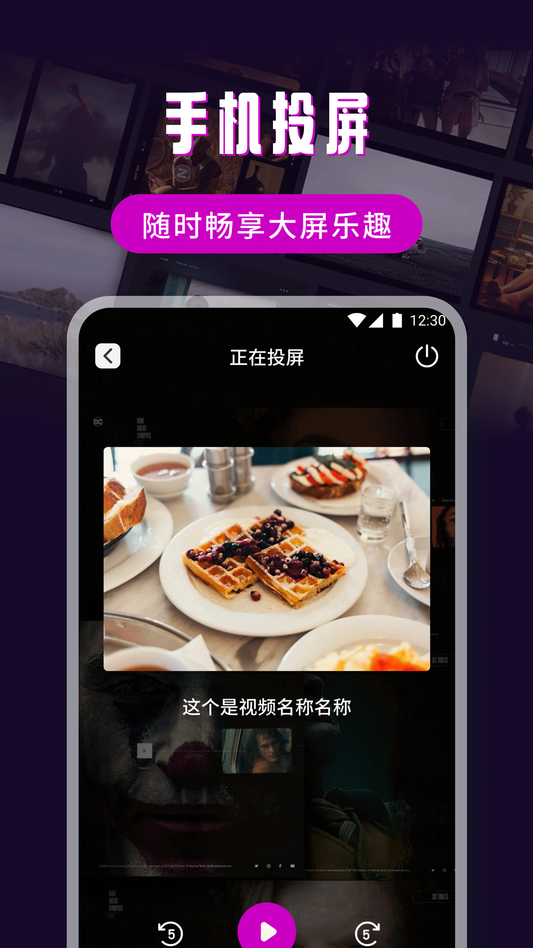 百花播放器截图4