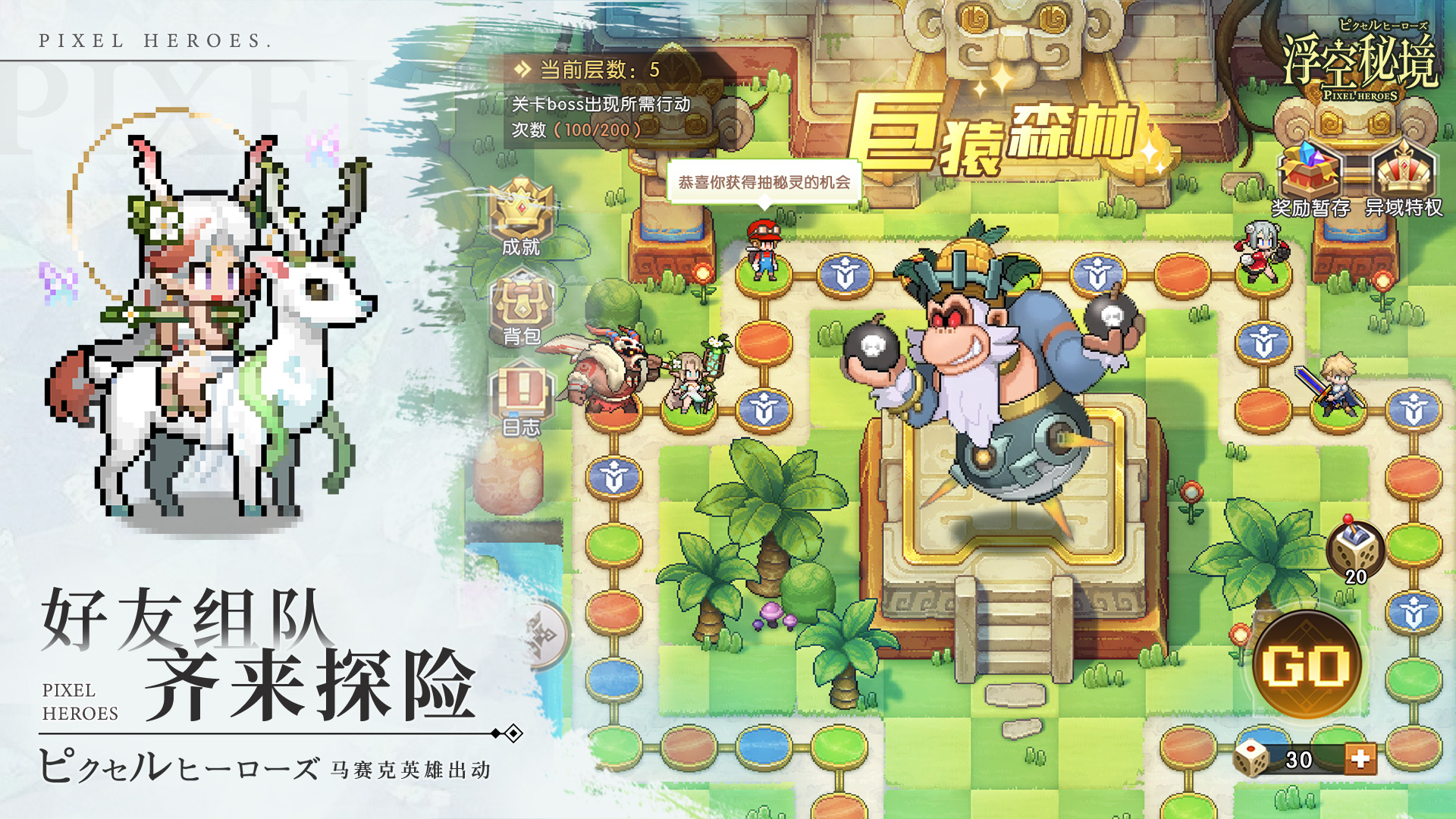 浮空秘境截图1