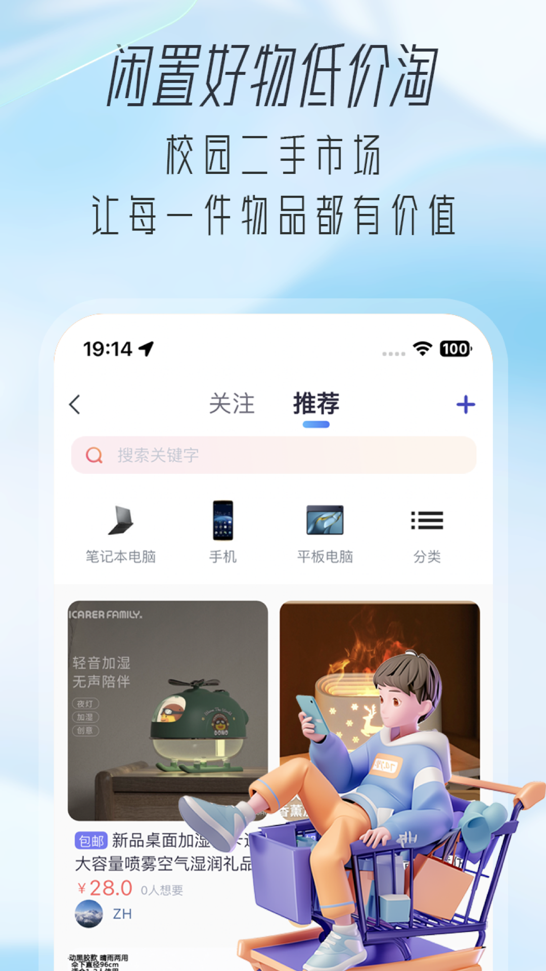 大学通v4.0.0截图3