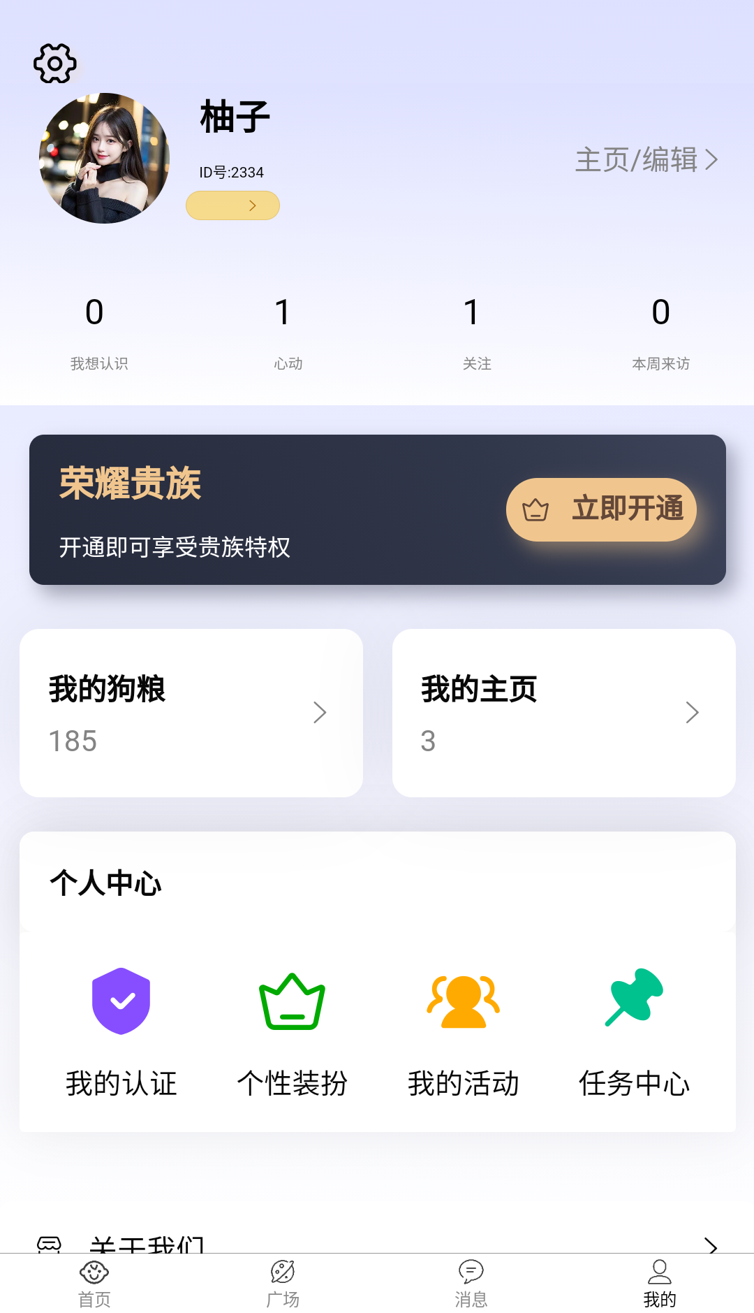 蜜蜜园截图4