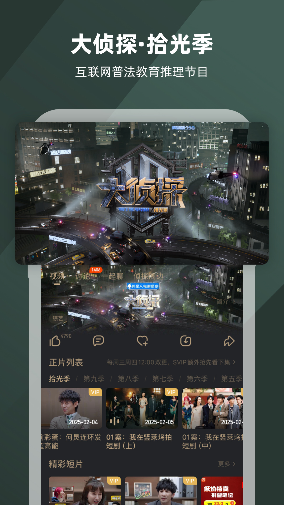 芒果TVv8.4.0截图1