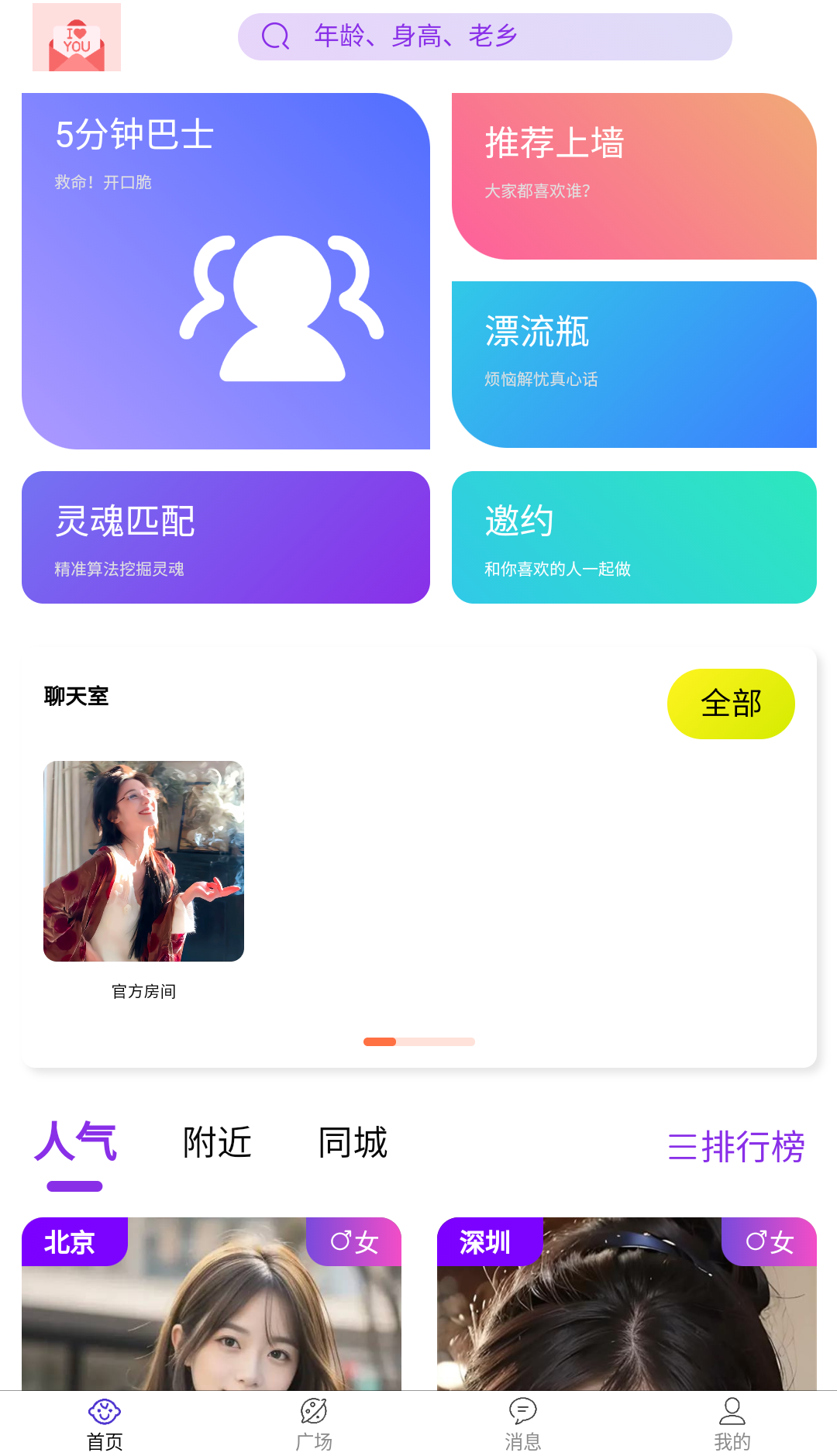 蜜蜜园截图1