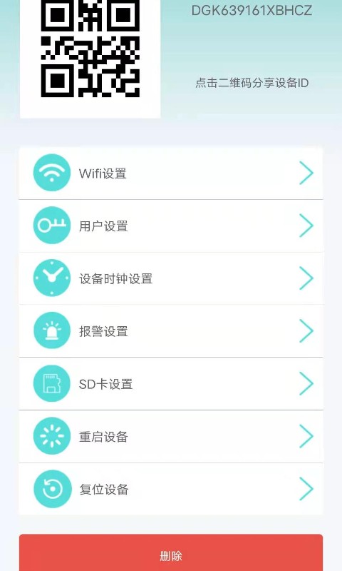 HDWiFiCamPro截图2