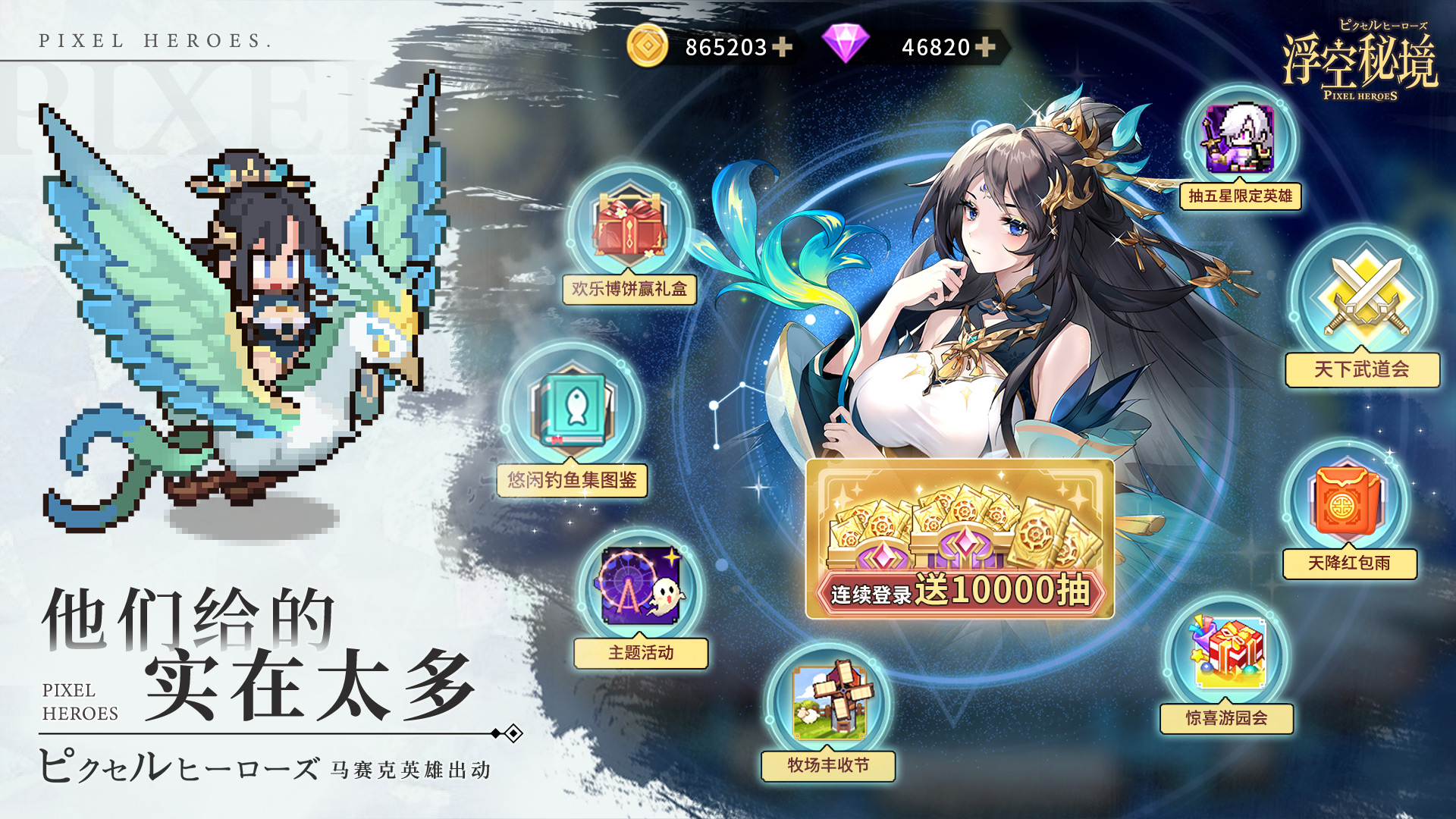 浮空秘境截图2