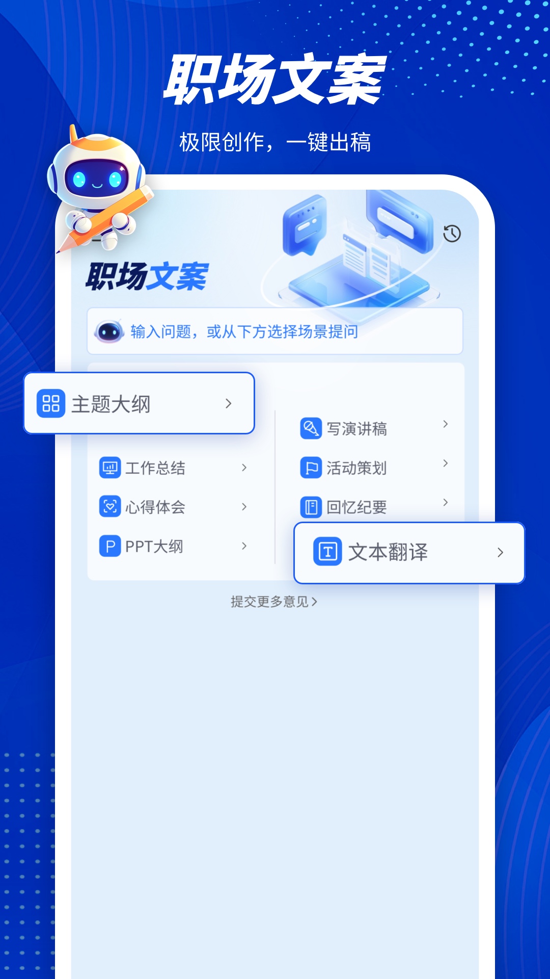 指南AI截图5