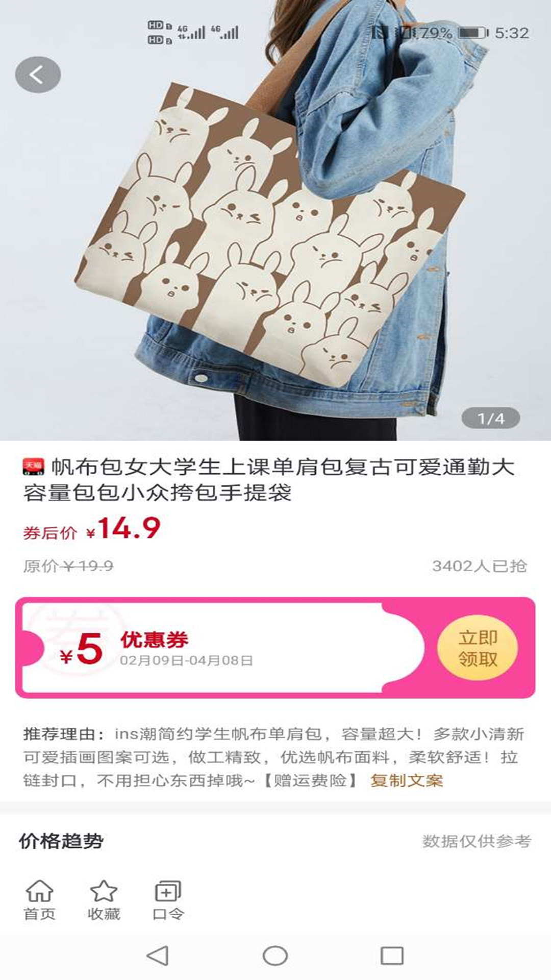 白白优选截图4