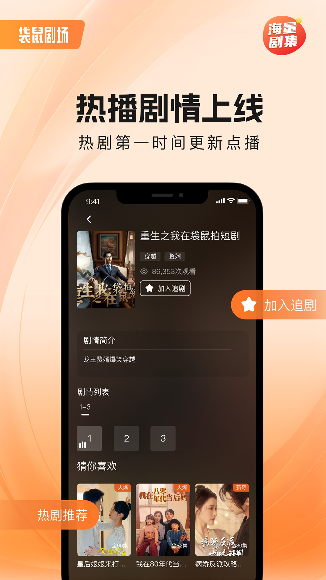 袋鼠剧场截图2
