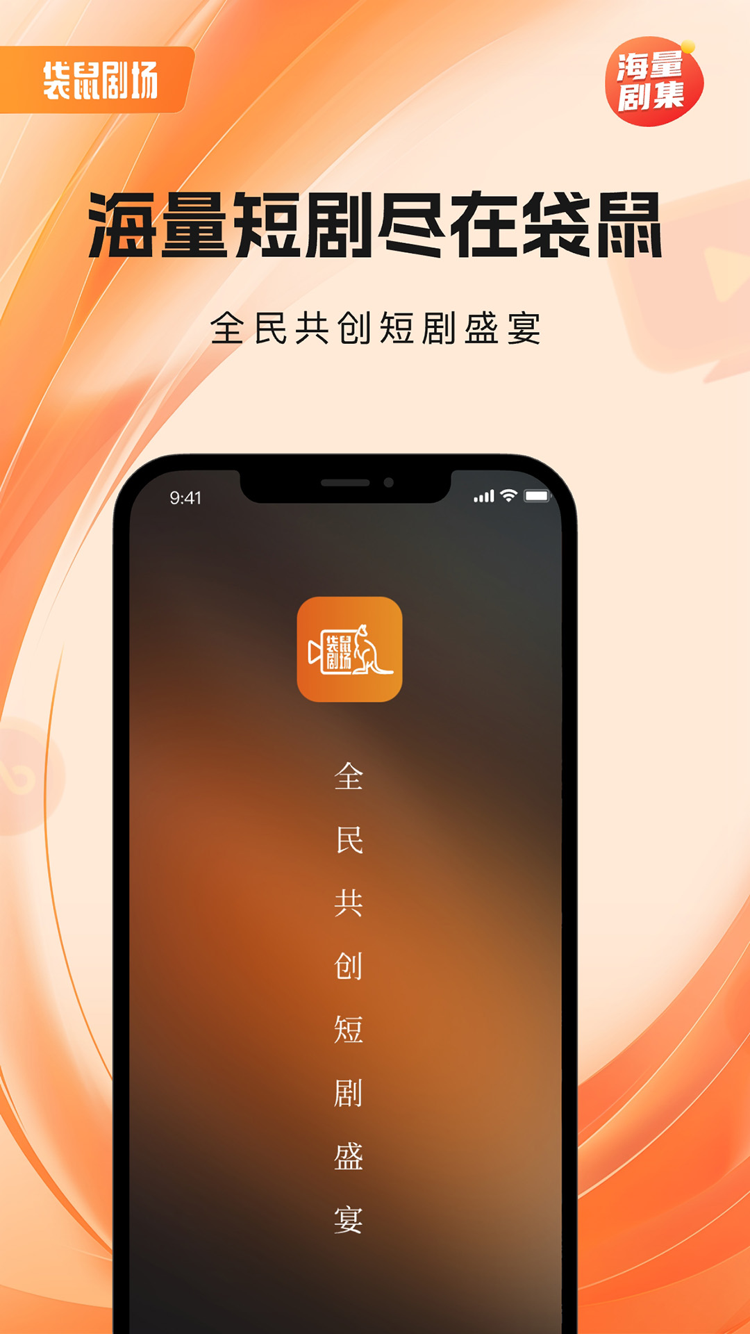 袋鼠剧场截图4