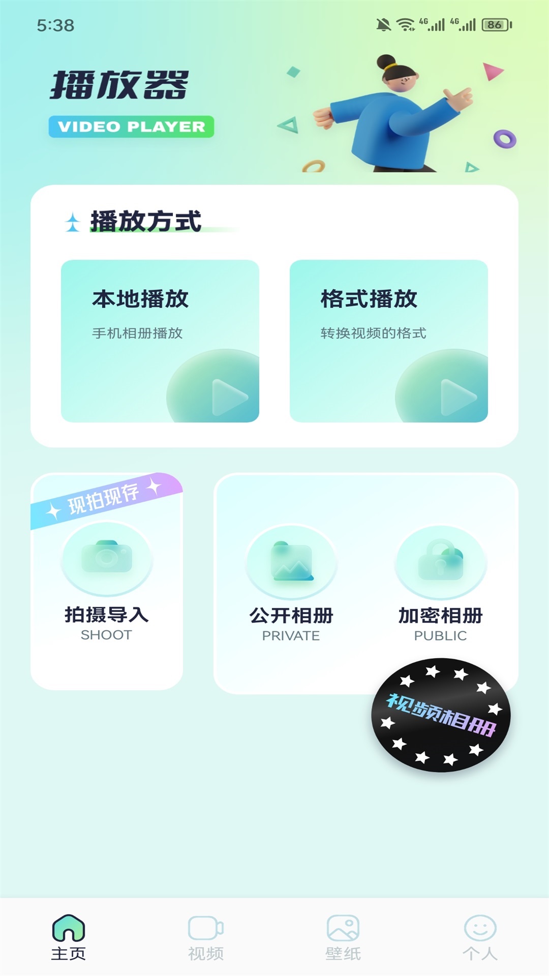 桃尤截图1
