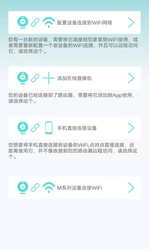 HDWiFiCamPro截图1