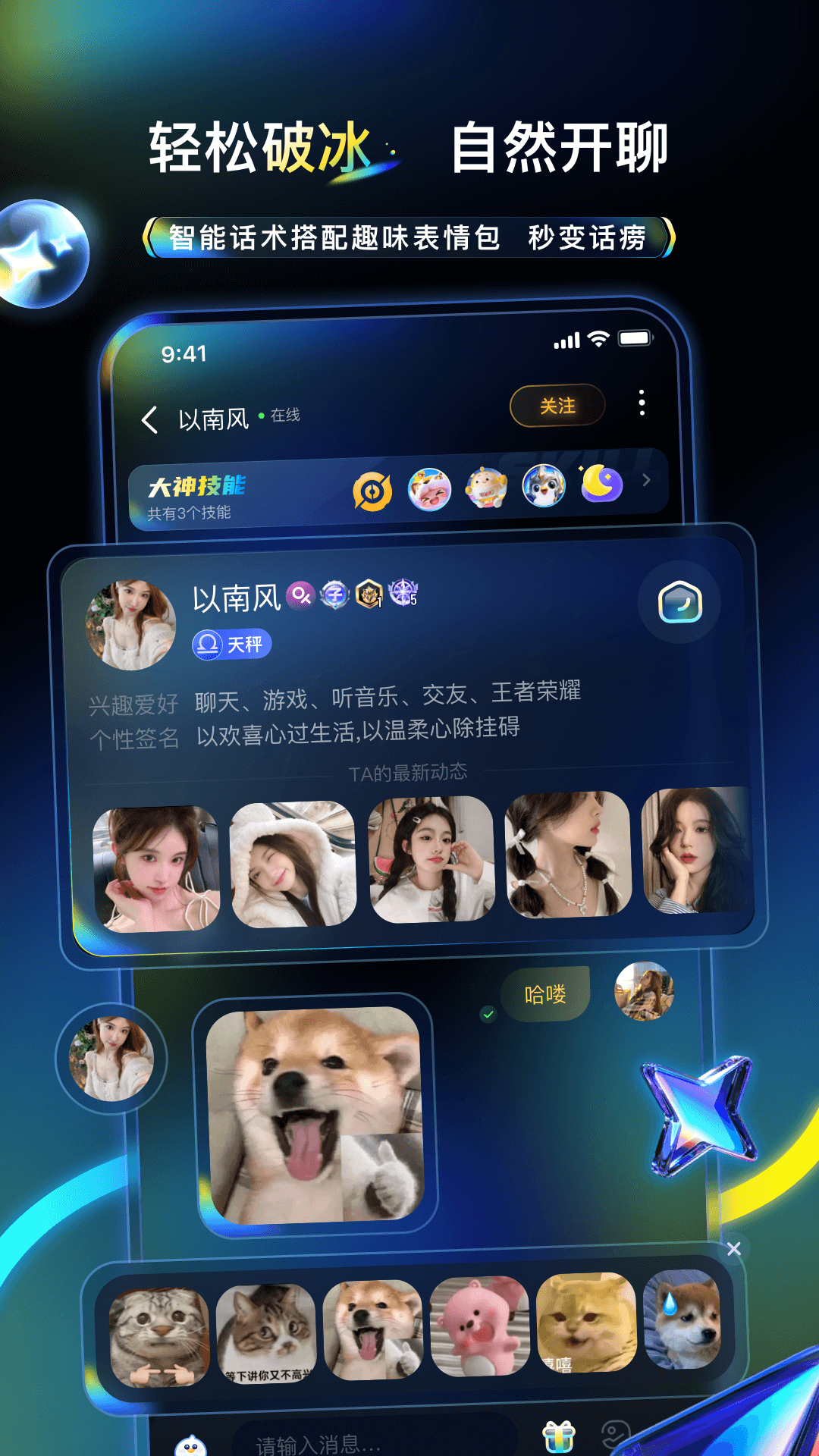不鸽电竞v4.8.79截图3