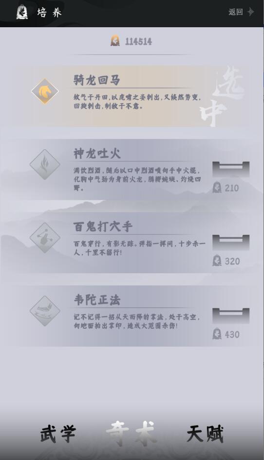 燕云跑酷截图3